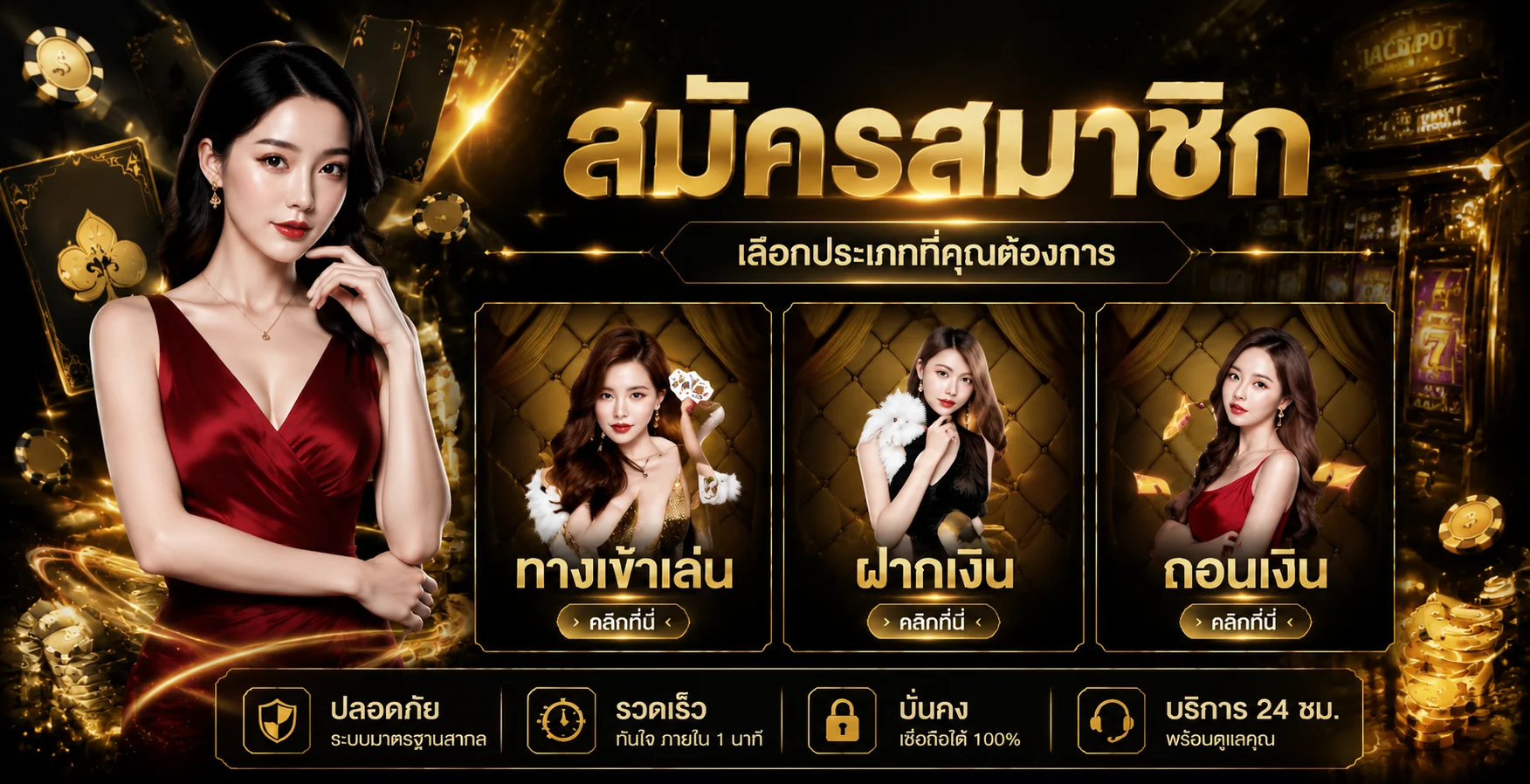 ขั้นตอนสมัครสมาชิก 1fgame รับเครดิตฟรีทันที