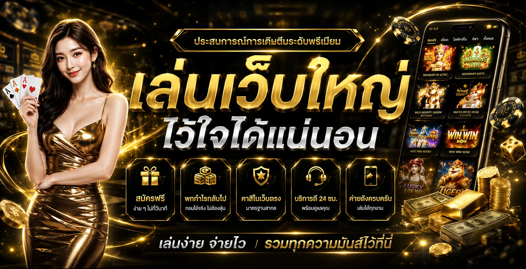 1fgame ทางเข้าเว็บตรง สมัครรับเครดิตฟรีทุกค่าย